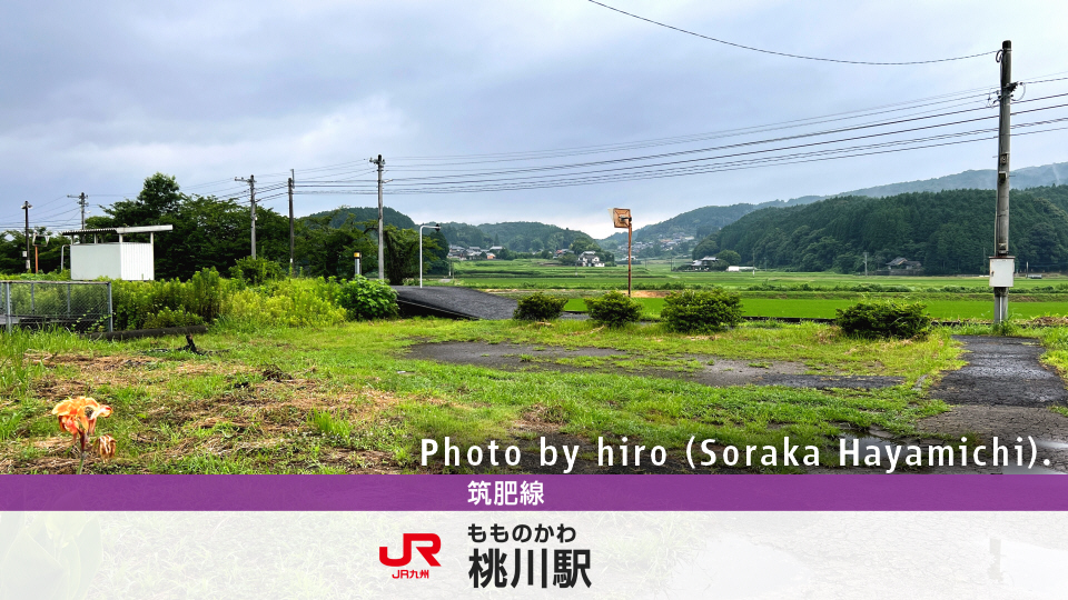 筑肥線 桃川駅