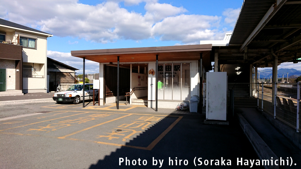筑豊本線（福北ゆたか線） 鯰田駅