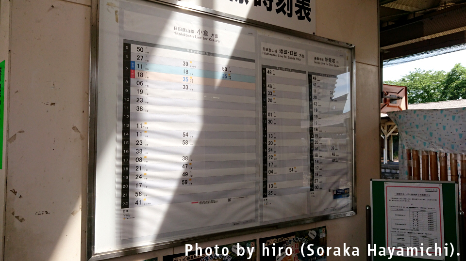 日田彦山線 田川後藤寺駅 日田彦山線 田川後藤寺駅