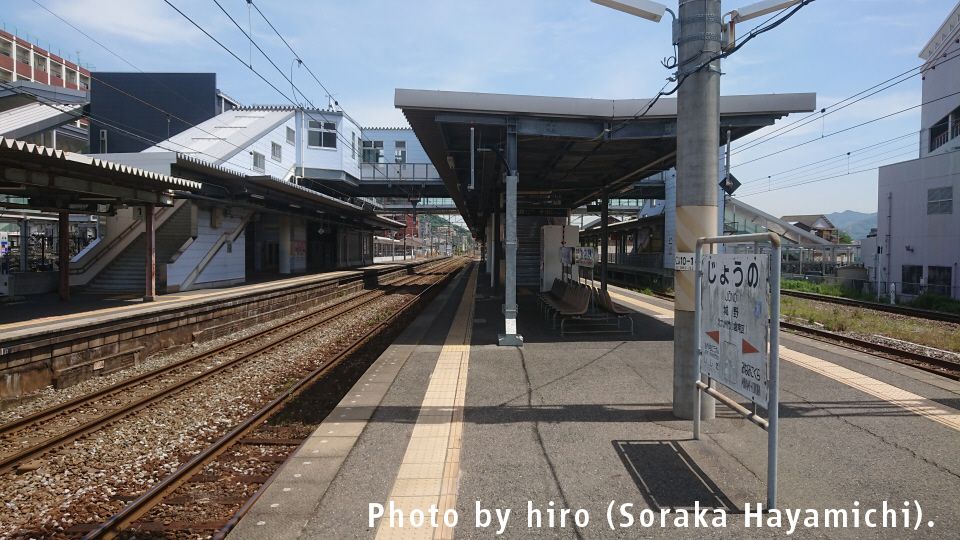 日豊本線・日田彦山線 城野駅