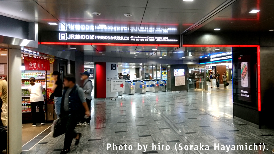 山陽新幹線 博多駅 山陽新幹線 博多駅