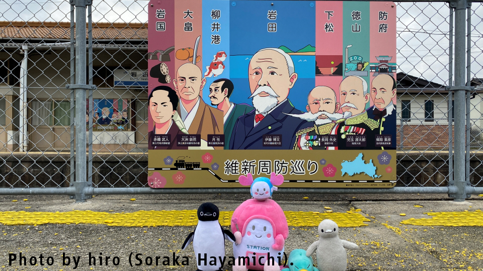 山陽本線 岩田駅