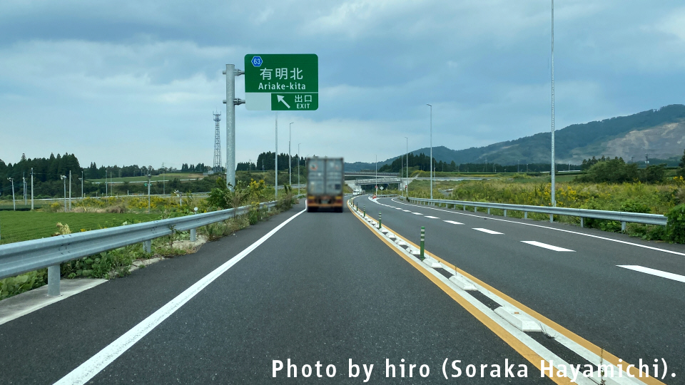 都城志布志道路 上り行き(志布志港方面~宮崎県境)