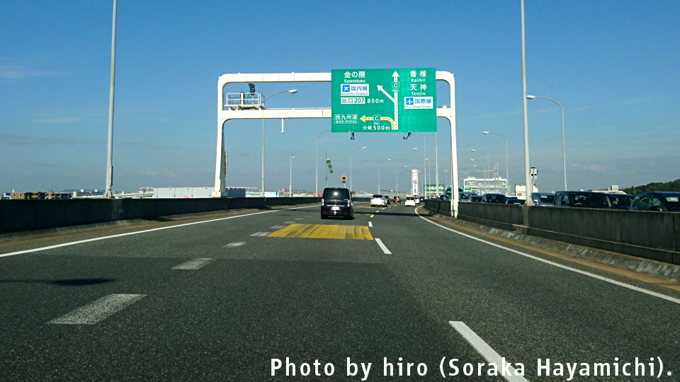 福岡高速2号太宰府線 上り行き（太宰府IC～月隈JCT）