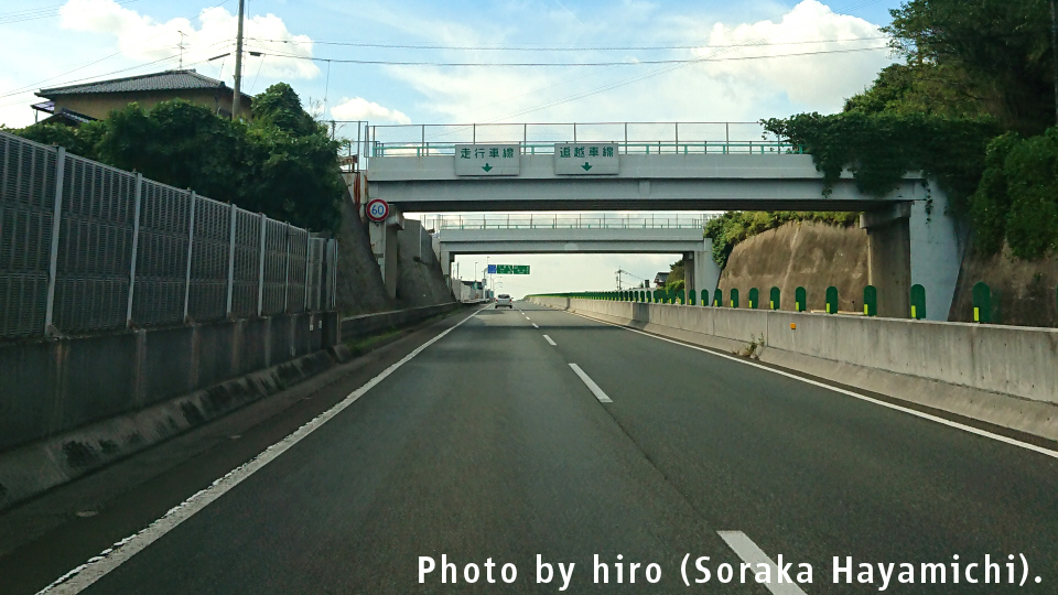 北九州高速4号線 下り行き(春日→八幡IC)