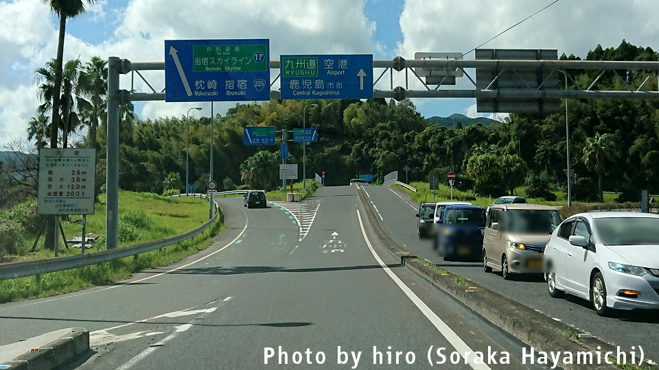 指宿スカイライン 上り行き（谷山IC～鹿児島IC）